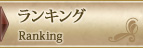 �����L���O