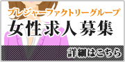 �v���t�@�N�O���[�v���l��W