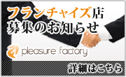 �t�����`���C�Y�X��W�̂��m�点