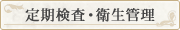 ��������E�q���Ǘ�