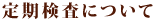 ��������ɂ���