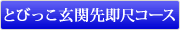 �Ƃт������Y�R�[�X